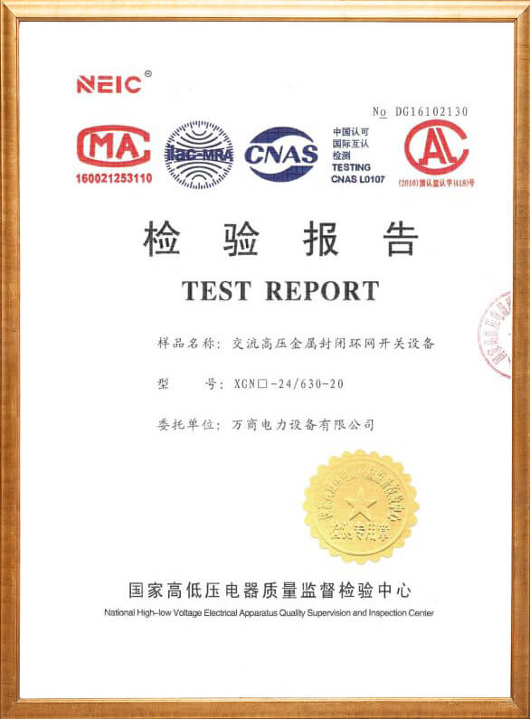 XGN□-24交流高壓金屬封閉環(huán)網(wǎng)開關(guān)設(shè)備檢驗(yàn)報(bào)告