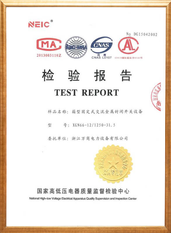 XGN66-12檢驗(yàn)報(bào)告